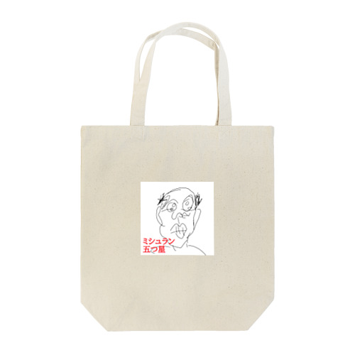 グルメなハゲおっさん Tote Bag