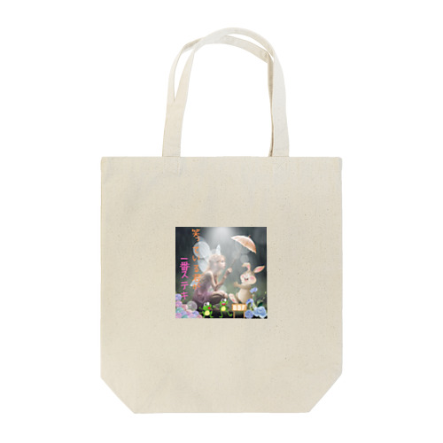 bigbamboofamily Tote Bag