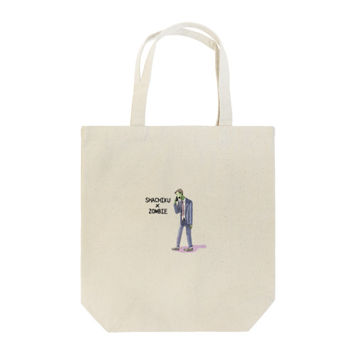 社畜zombie〜死んでもなお〜 Tote Bag