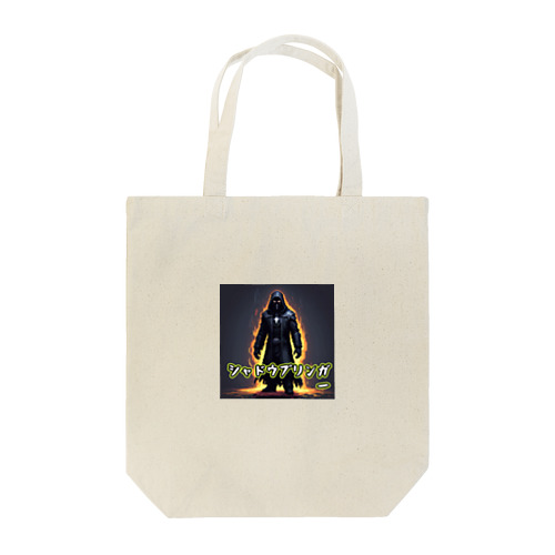 モンスターシリーズ：シャドウブリンガー Tote Bag