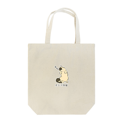 No.068 イビキーヌ[3] 変な犬図鑑 Tote Bag