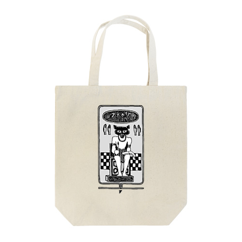 橋口五葉『吾輩ハ猫デアル(上)』扉絵❖ 明治三十八年 ❖ 1905 Tote Bag