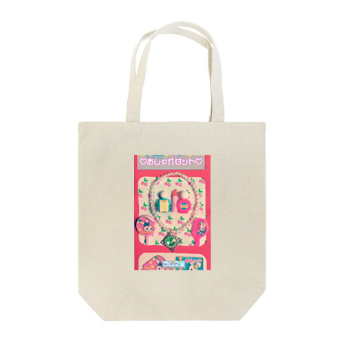 昭和おしゃれセット(レトロアニマル) Tote Bag