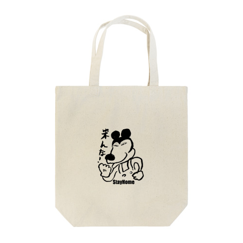 千葉県の狐 Tote Bag