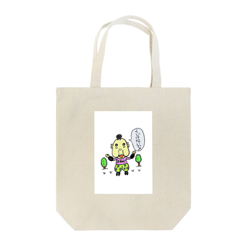 森ガールよねじ　１００歳。 Tote Bag