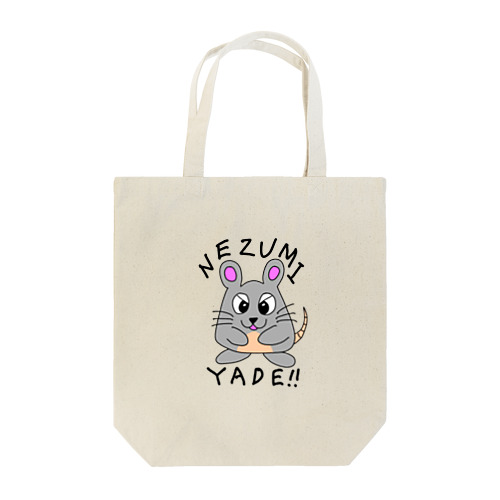 ねずみやで！！　トートバッグ Tote Bag