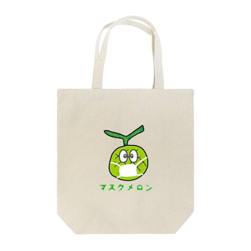 マスクメロン Tote Bag