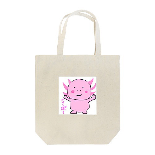 元気いっぱいうーぱー！ Tote Bag