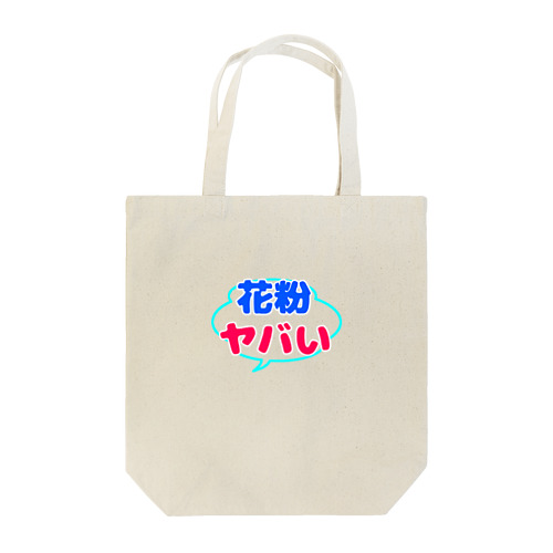 吹き出し君シリーズ Tote Bag