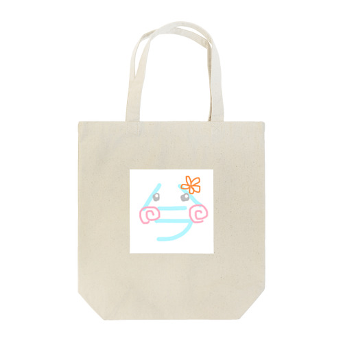 今でしょ！いや、ハラでしょ！ Tote Bag