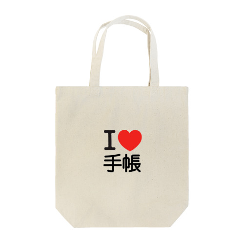 I love 手帳 Tote Bag