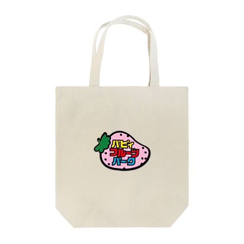 パピィフルーツパーク公式グッズ Tote Bag