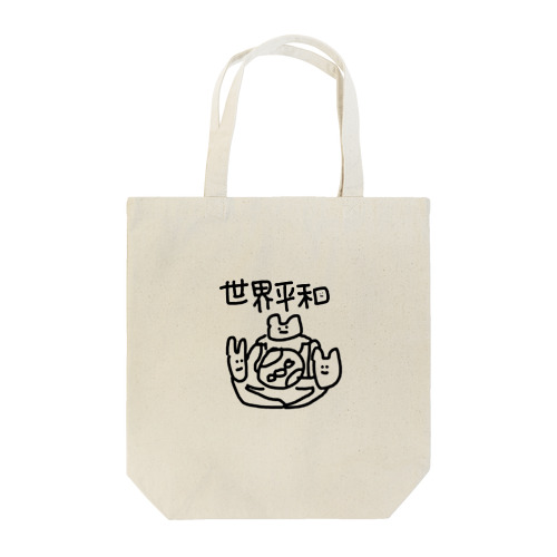 世界平和 Tote Bag