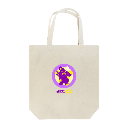 がぶくま Tote Bag