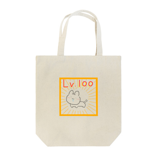 【Lv.100】誰にでもシッポをふるうさぎ Tote Bag