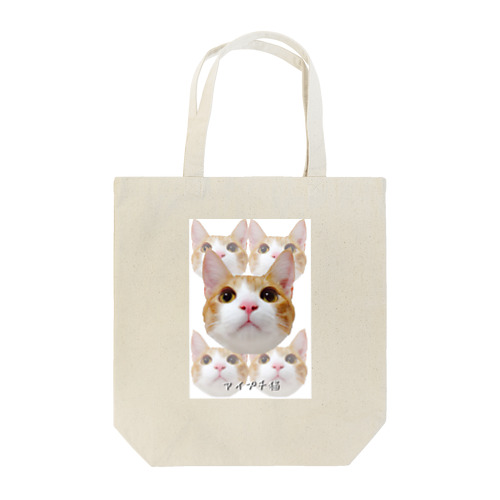 アイプチ猫みたらしカラー －弐－ Tote Bag