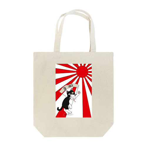 働くネコチャン Tote Bag