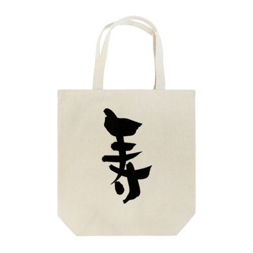 寿-Kotobuki- Tote Bag