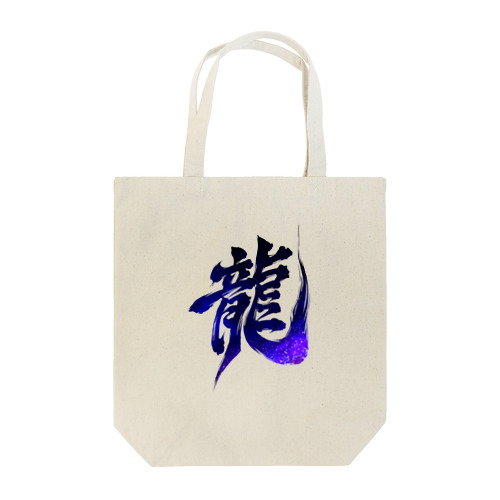 龍 Tote Bag