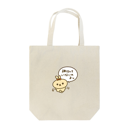 無神論者ラブリーちゃん Tote Bag