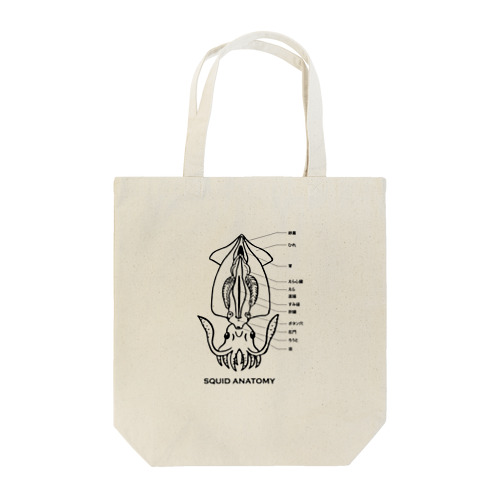 イカ解剖図 Tote Bag