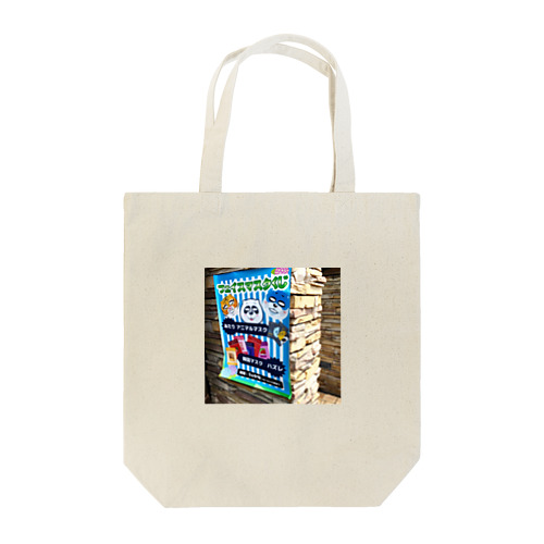 外れ韓国マスク納得できない Tote Bag