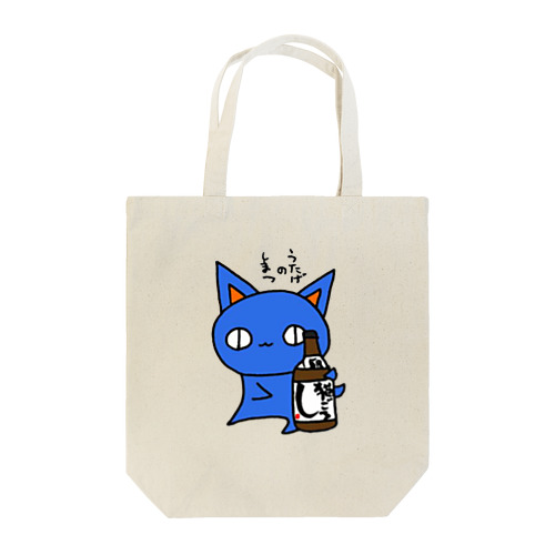 うたげのしまつ。(ねこず) Tote Bag