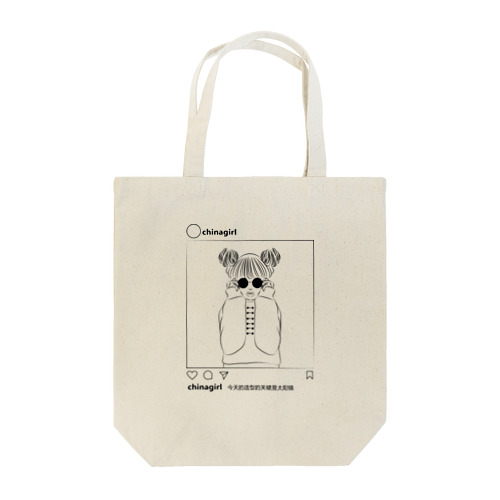 【黒】今日のコーデのポイント  Tote Bag