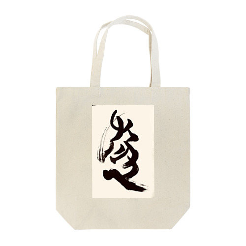 禮　energy works Tote Bag