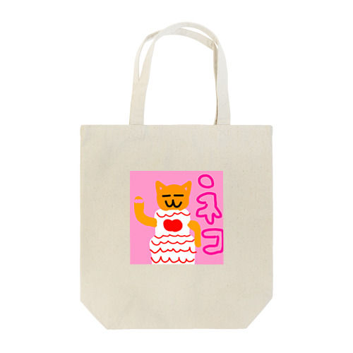 ドレスの猫 Tote Bag