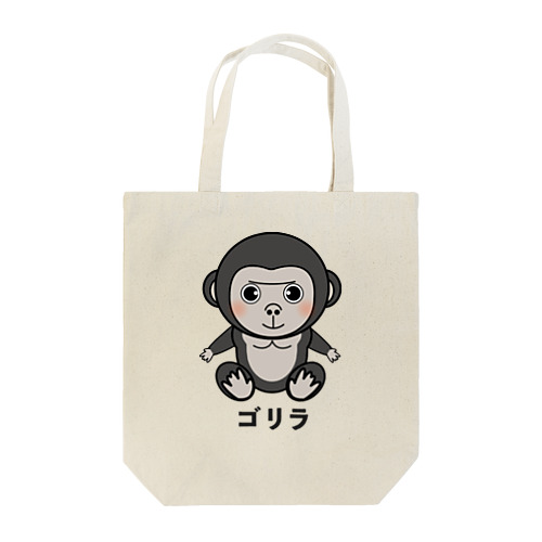 ゴリラちゃん Tote Bag