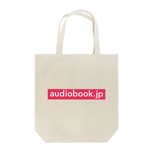 audiobook.jp トートバッグ