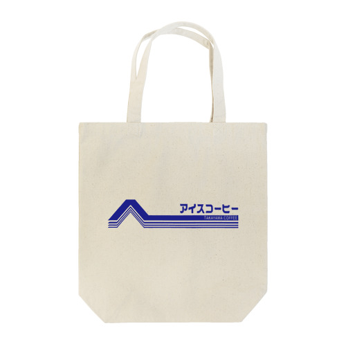 レトロポップ アイスコーヒー Tote Bag