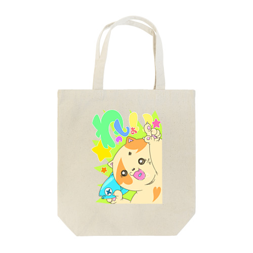 わっしょいにゃんこ Tote Bag