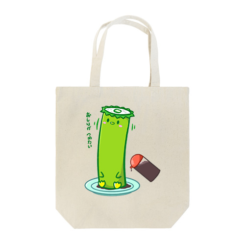 かっぱ巻き Tote Bag