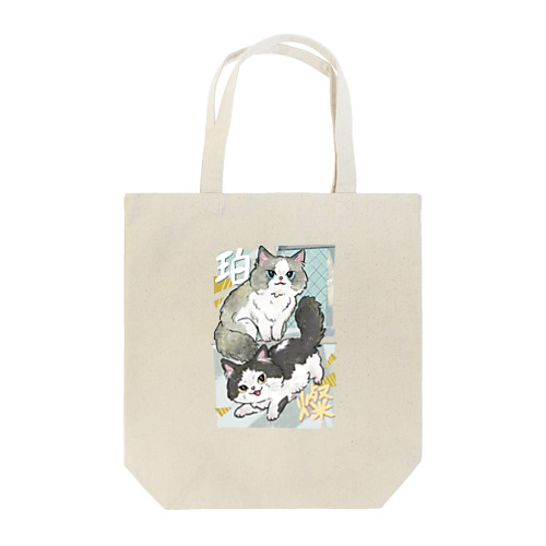 珀・燦 Tote Bag