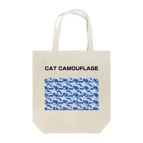 猫迷彩　カモフラージュ　ブルー Tote Bag