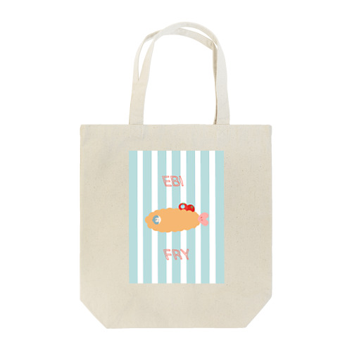 エビフライじんたん（文字あり） Tote Bag