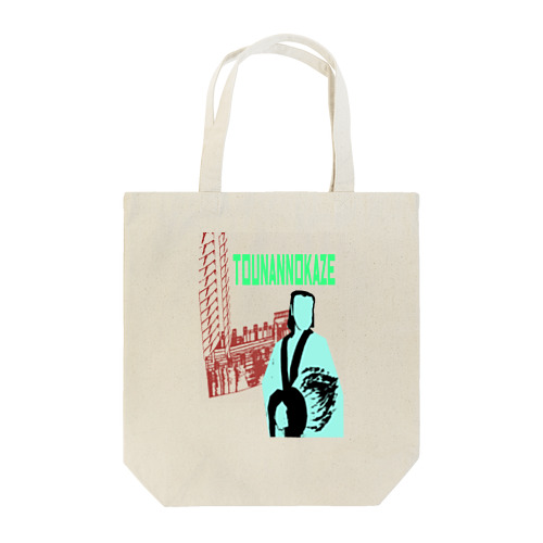 赤壁 Tote Bag