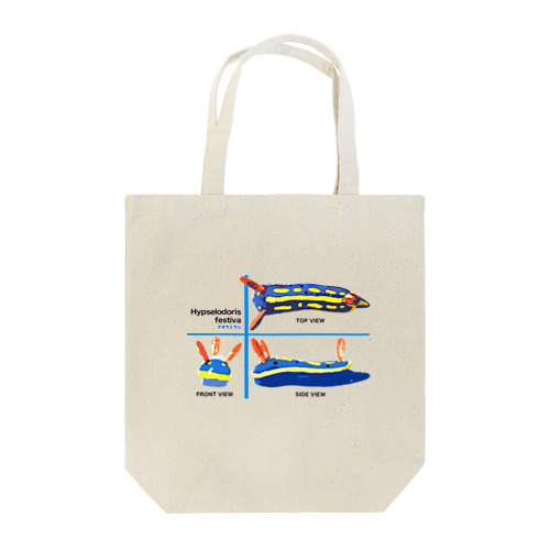 アオウミウシ　三面図 Tote Bag