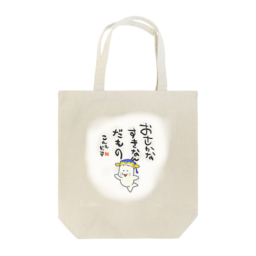 ベビーアザラシ コンモドゥス Tote Bag