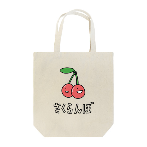 ラッキーキャラクター「さくらんぼ」 Tote Bag