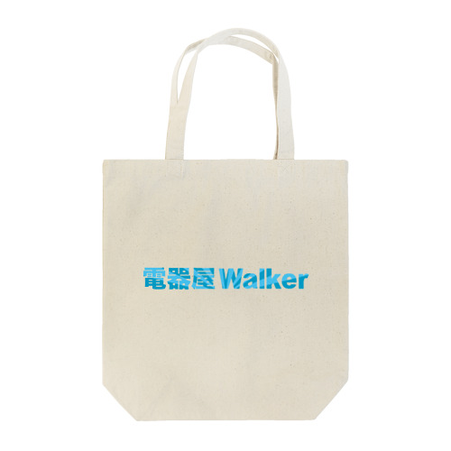 電器屋Walker フルカラーロゴグッズ Tote Bag