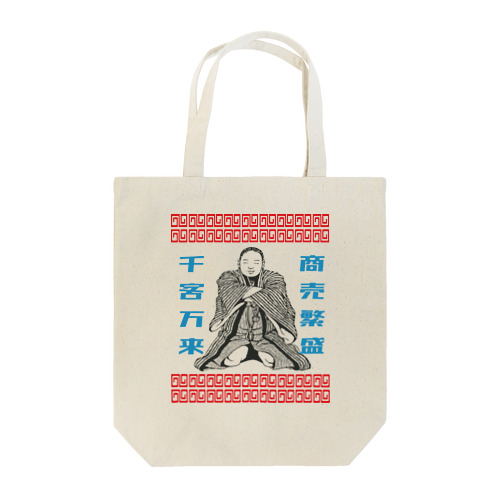 【ラーメン店を応援】仙台四郎グッズ Tote Bag