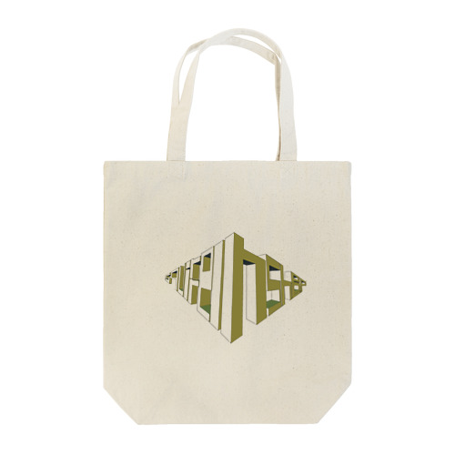 にてとし　迷彩 Tote Bag