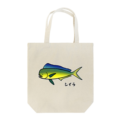 【魚シリーズ】シイラ♪1908  Tote Bag