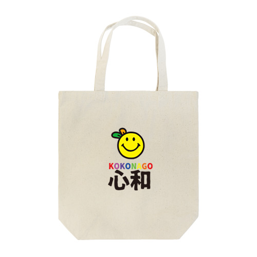 KOKONAGO-smil- Tote Bag