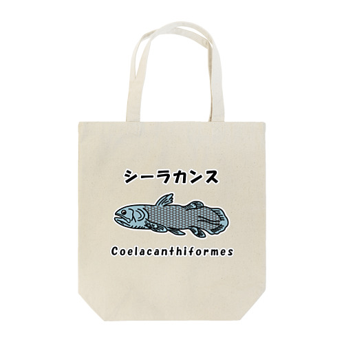 シーラカンス / Coelacanthiformes トートバッグ