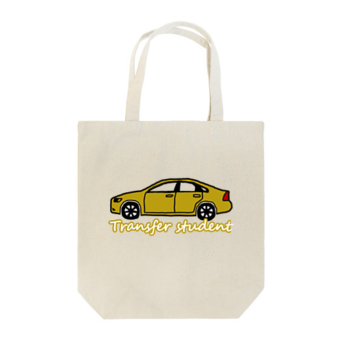 転校生 車ちゃん大きめ Tote Bag