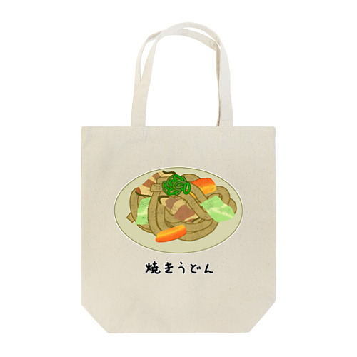 焼うどん♪2101 Tote Bag